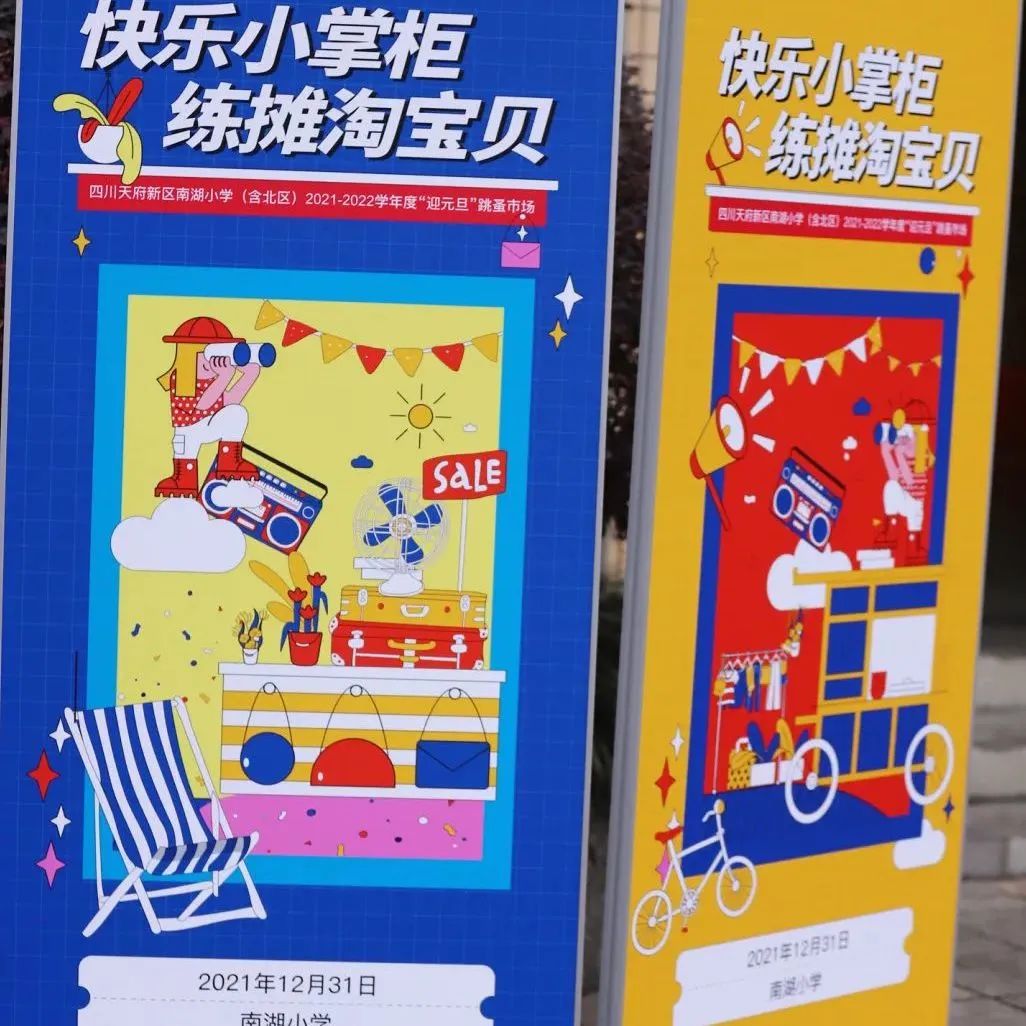 与你分享，我在四川天府新区南湖小学的精彩校园生活