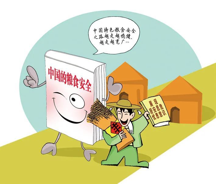 關(guān)于糧食安全，這些問題亟需立法解決