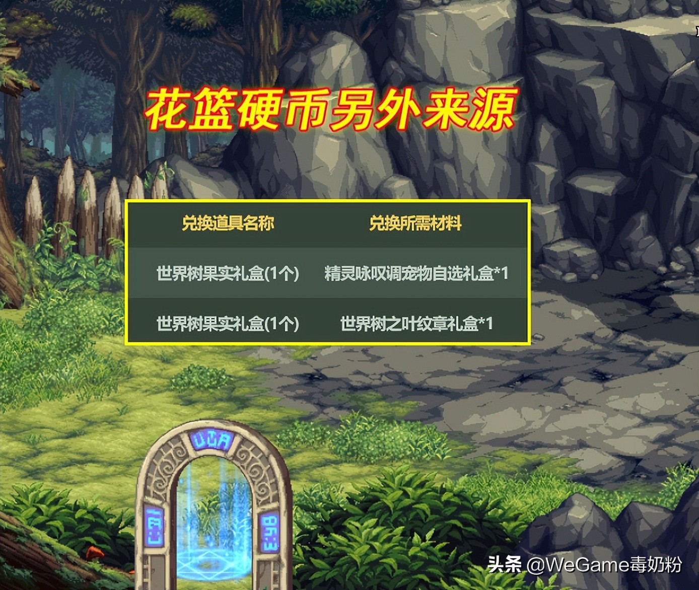 DNF：五一神秘礼盒改版！保底2个花篮硬币，龙袍开始明码标价了