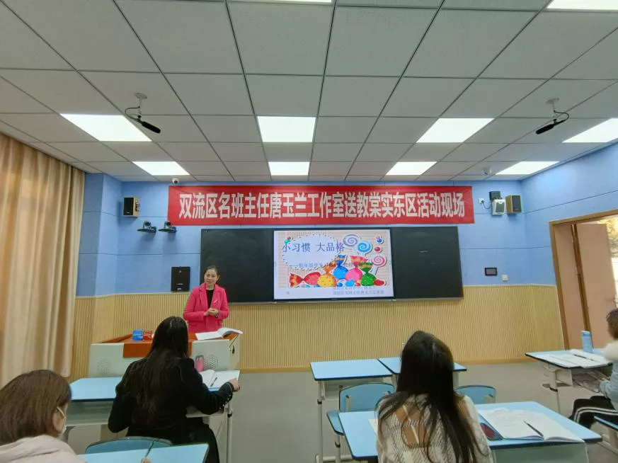 棠湖中学实验学校东区——送教到校共成长 润物无声助品格