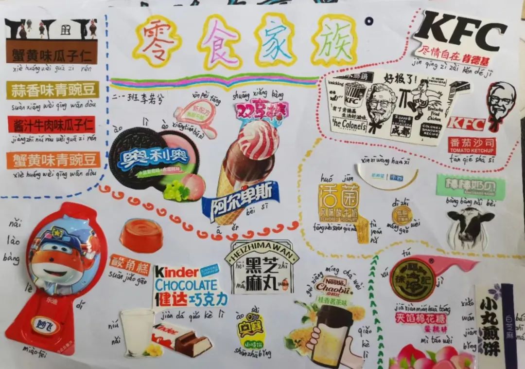 星星拥抱梦想 未来光芒万丈｜走进天府新区南湖小学2.1星辰中队