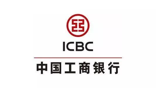 工商银行疫情复工贷款（信贷额度80万以下，抵押最高10成）