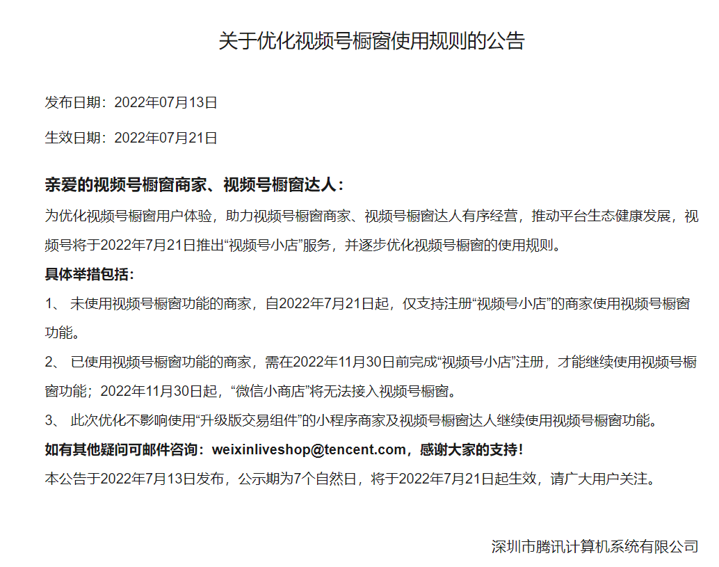 为什么说视频号是下一个风口？