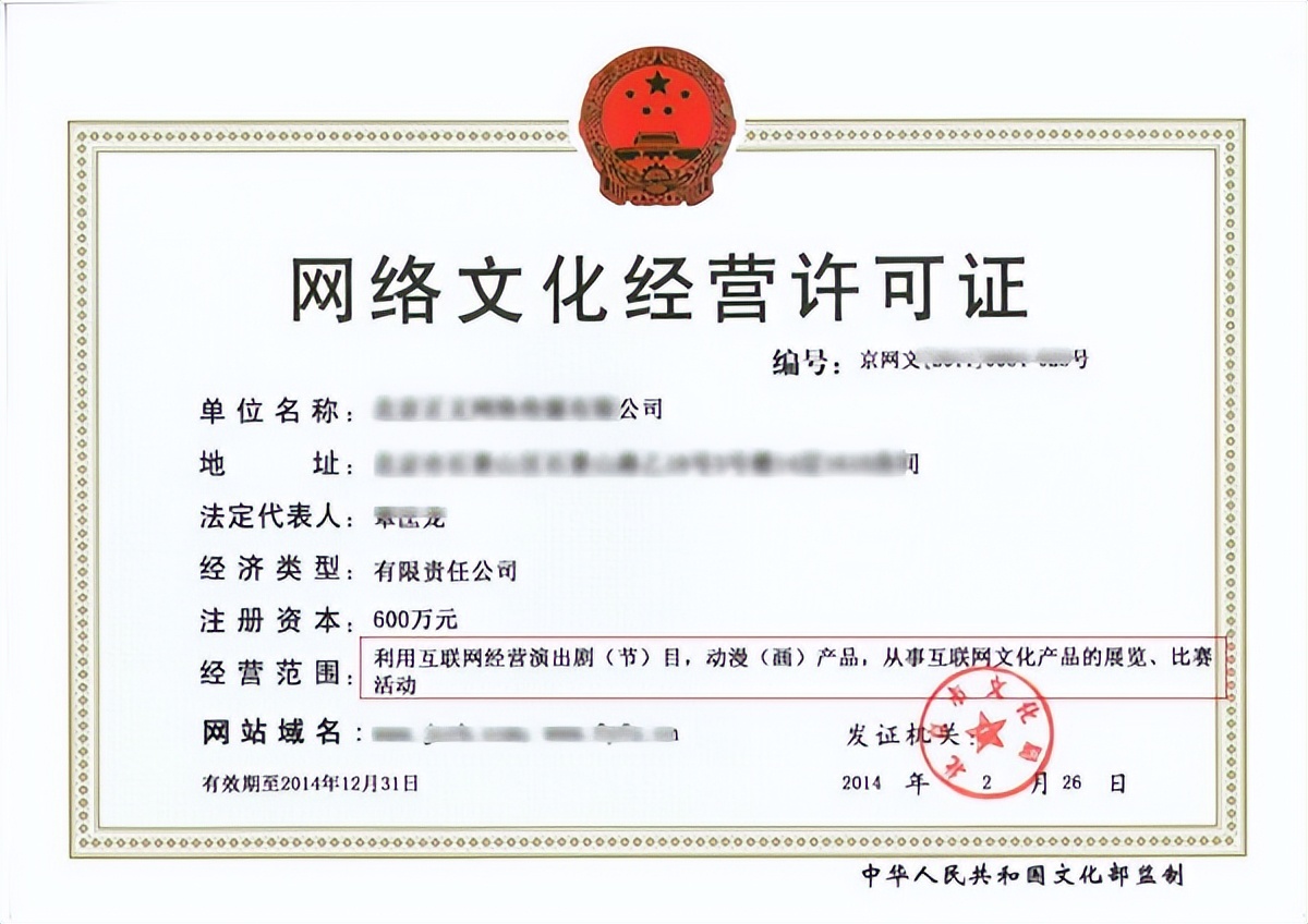 注意文网文的有效期，文网文续期流程是什么？