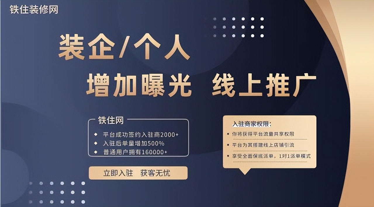 装修平台接单APP哪个好？