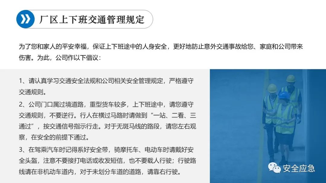 什么是三级安全教育？最全总结合集