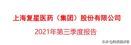 千亿市值医药龙头,股价被拦腰斩断,周五成交量竟超茅台A股排名第1