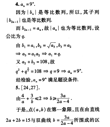 刘蒋巍：2016~2019全国高中数学联赛江苏赛区复赛试题及评分标准