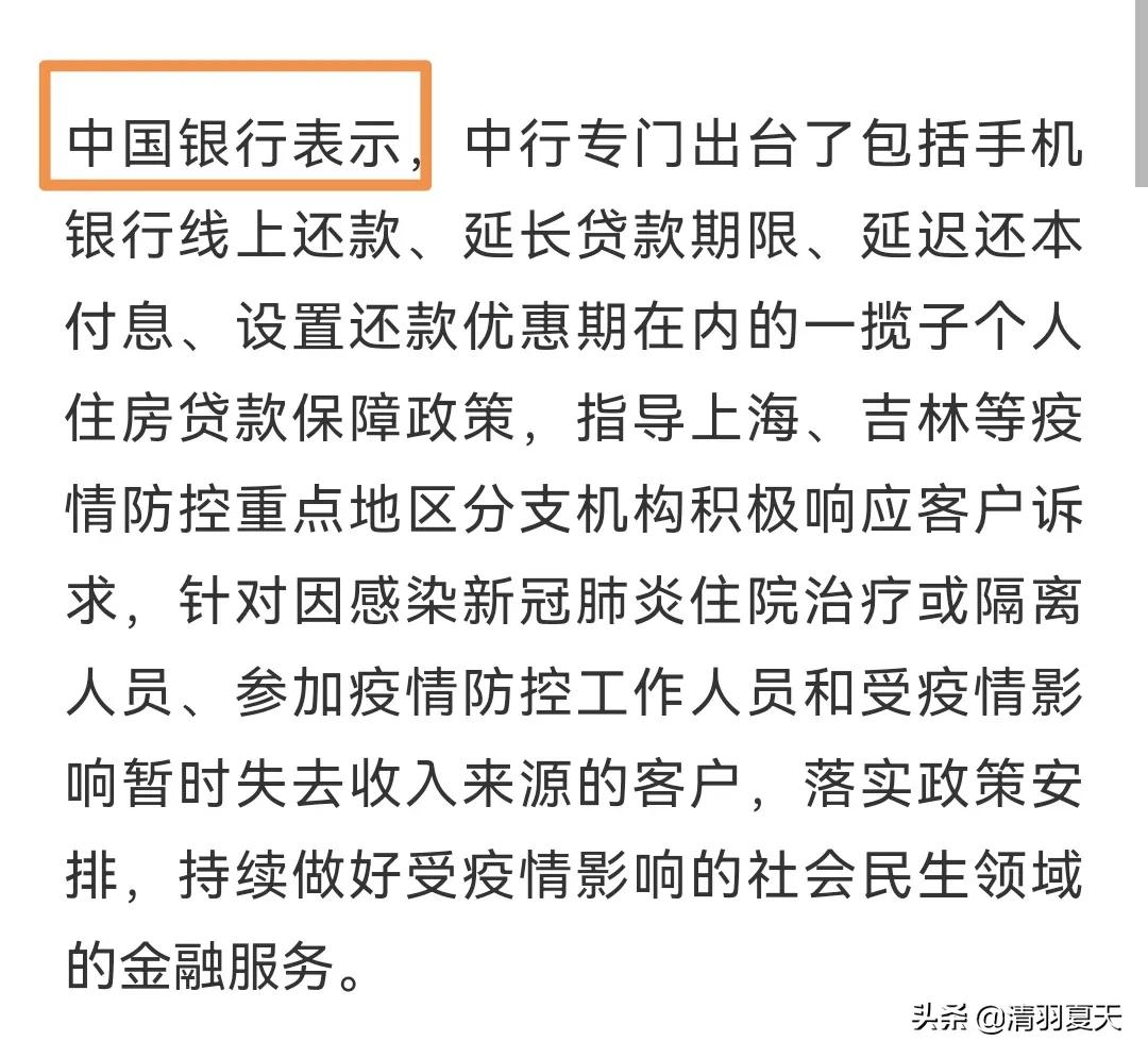 贷款还不上怎么办？5大银行出新政策，可延期还款