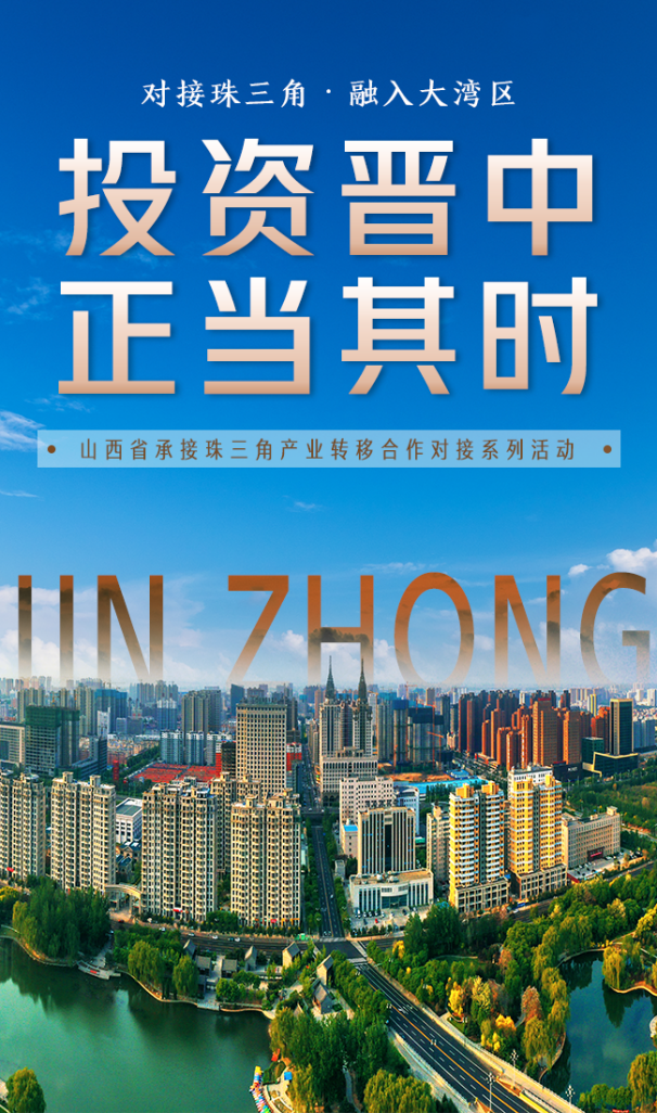 投资山西正当时！山西11市优势产业有哪些？一起了解