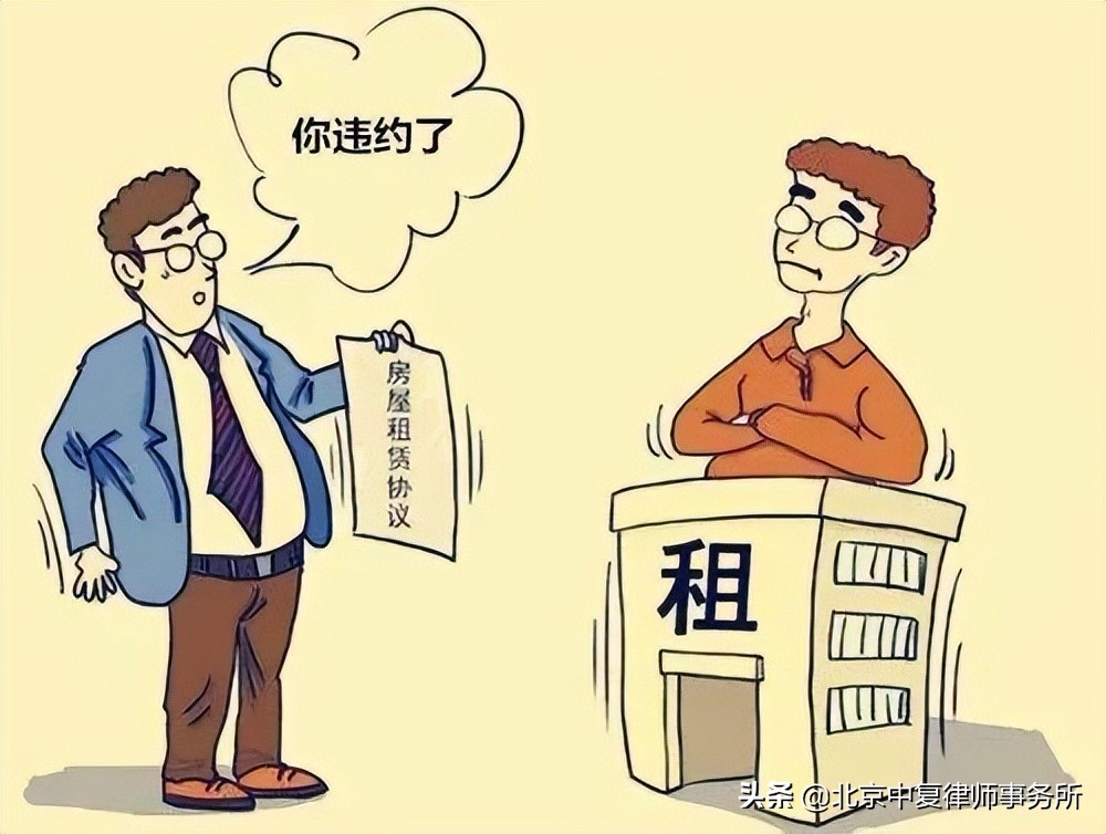 疫情期间，租房合同违约频发，房东租户两难？不可抗力是保护伞？
