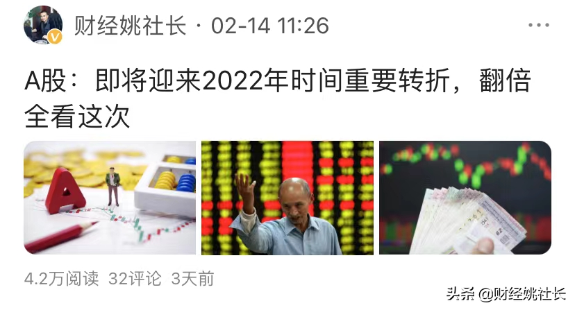 A股：正式进入2022年“闪击战”，多只股票盈利已超20%