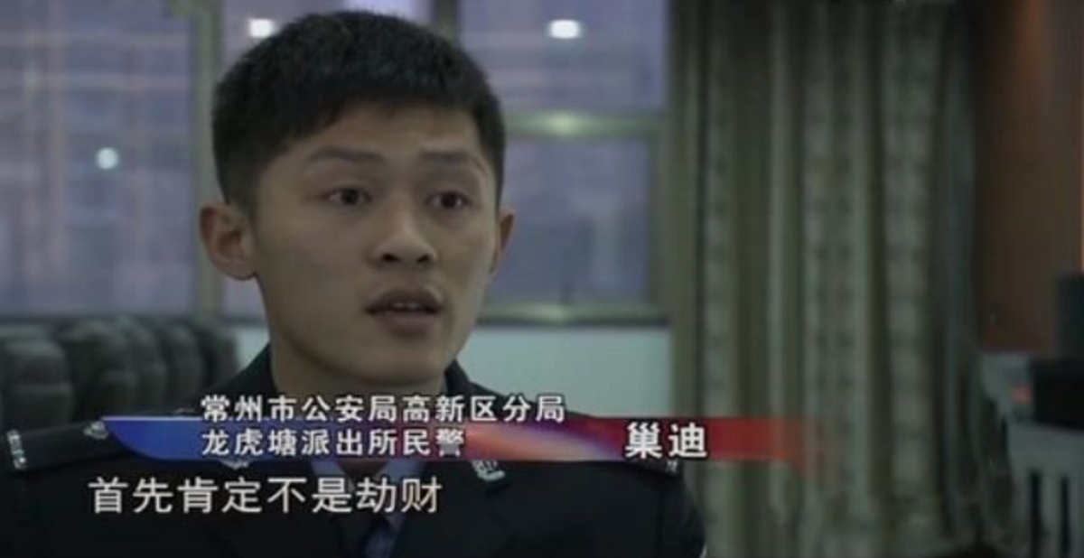2013年，常州女子与相识13天的网友闪婚，不料陷入杀妻骗保连环局