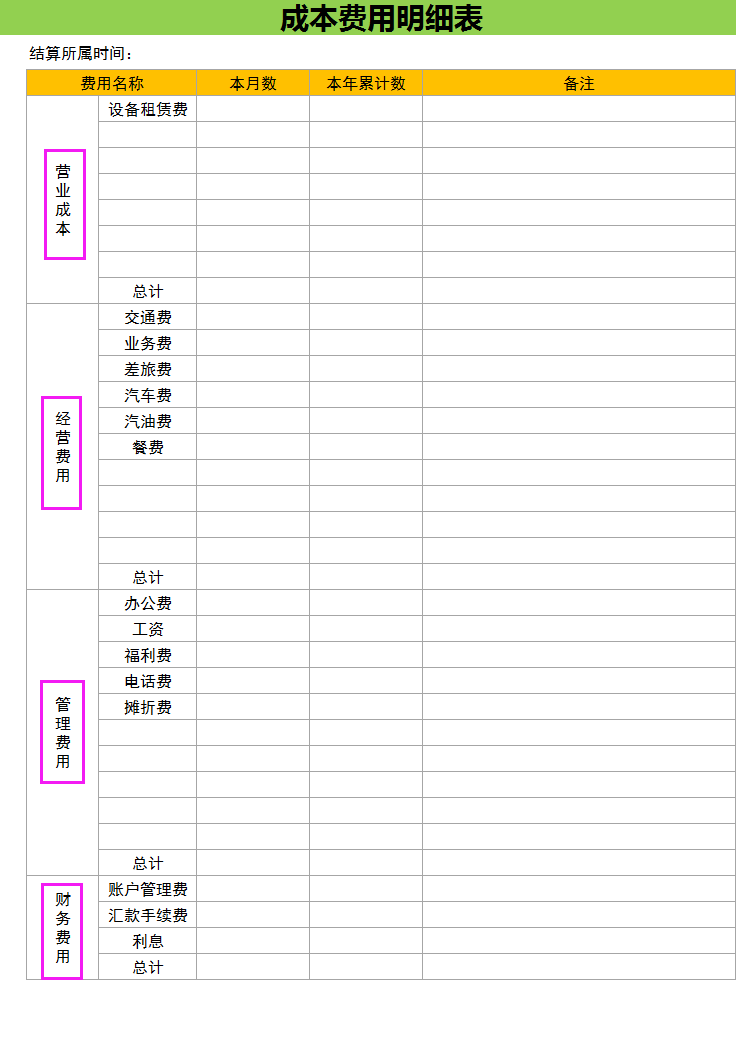 公司老会计如何做内账？8张表即可合法高效完成