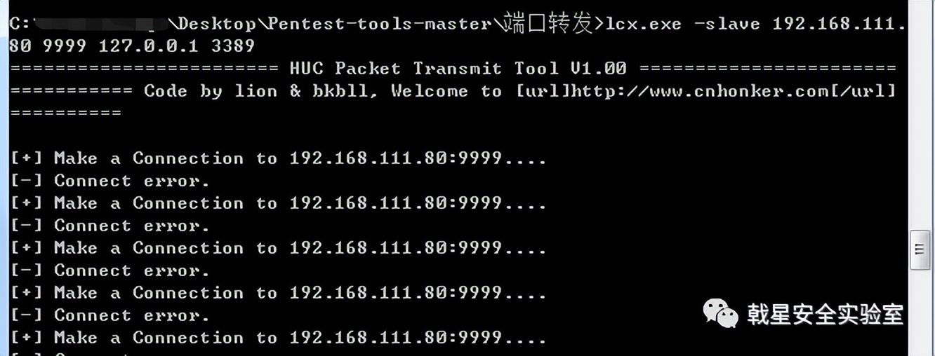 忆享科技戟星安全实验室｜内网隧道技术，你知道几个？