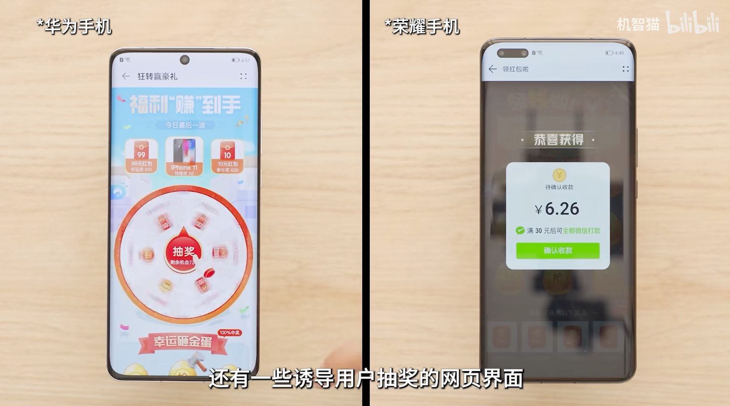 华为已成为广告推送机？5大手机系统横评，小米竟然是“背锅侠”