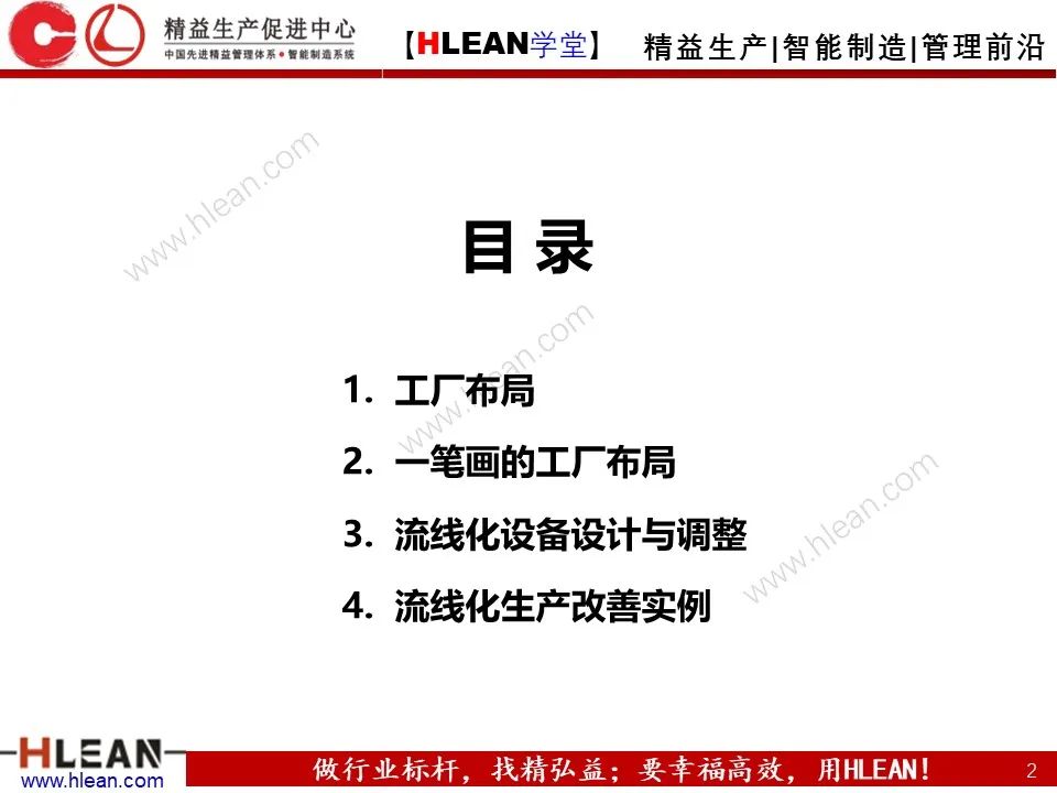 「精益学堂」工厂布局 这么做就对啦