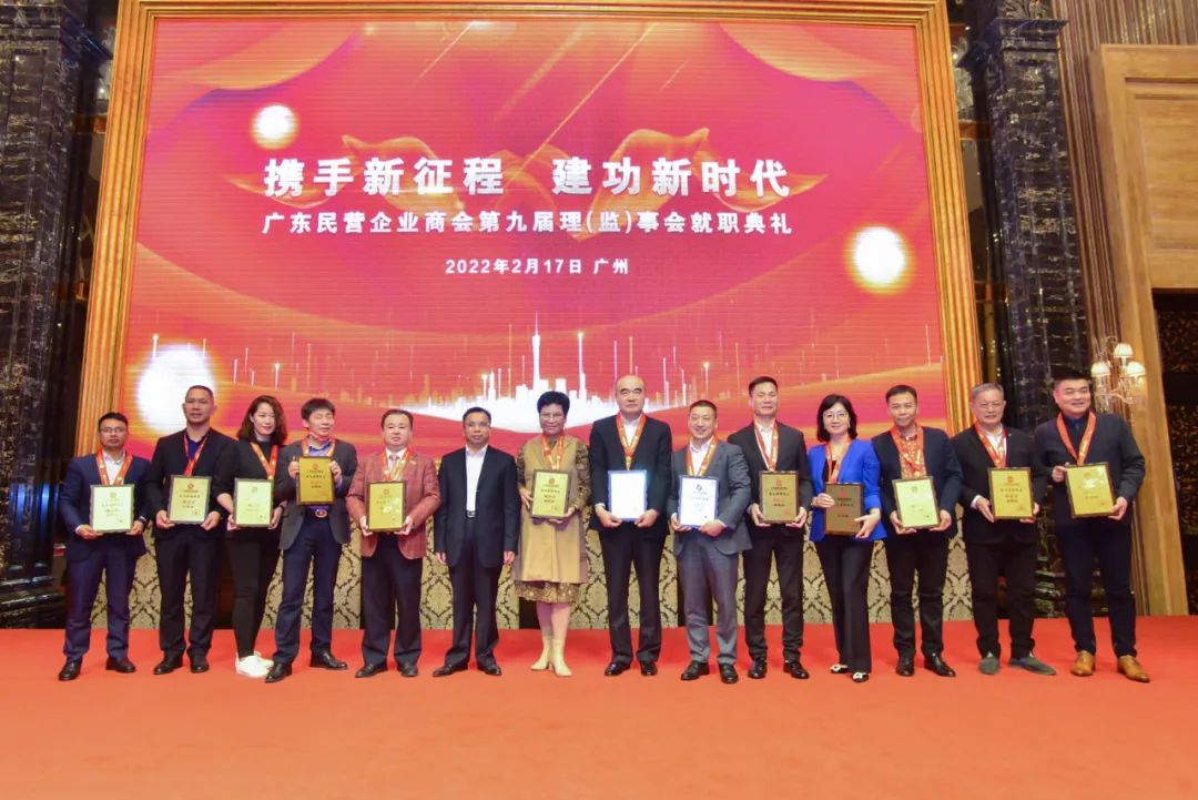 祝贺第九届第一次会员代表大会暨理（监）事会就职典礼成功举办