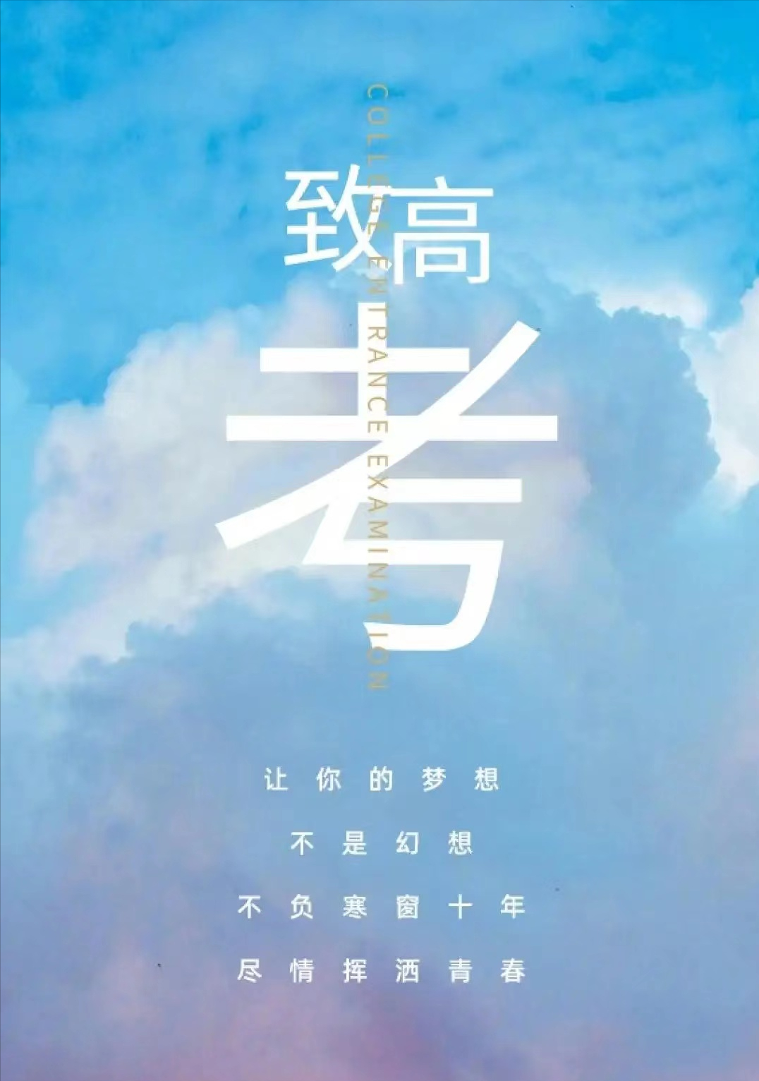 高考撞上“大姨妈”，您可以轻松面对