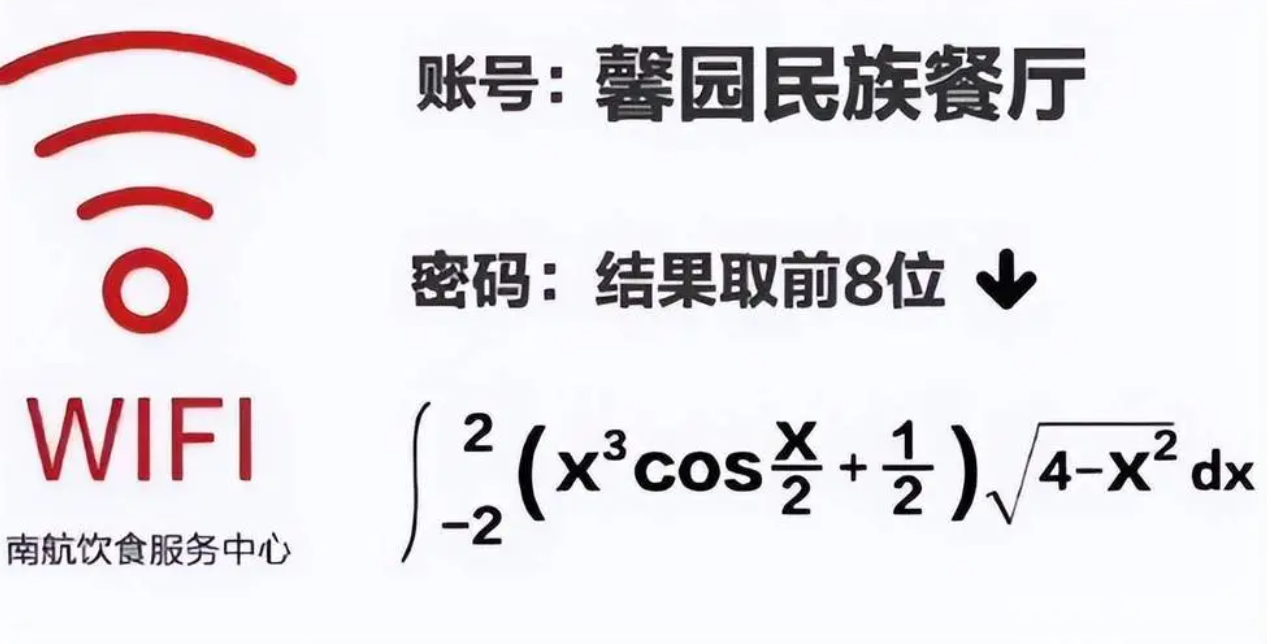 中科大的时钟能测学历水平？高中生看后一头雾水，本科生也有点懵