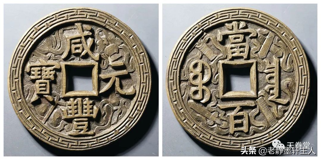 2022年6月古钱币行情及成交欣赏