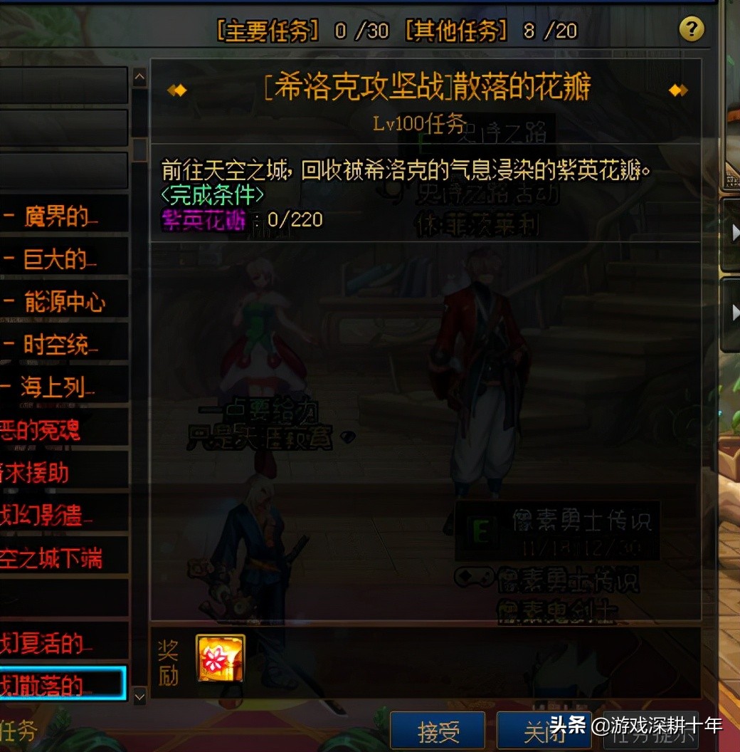 dnf希洛克装备快速制作，最省材料方法和土豪方法