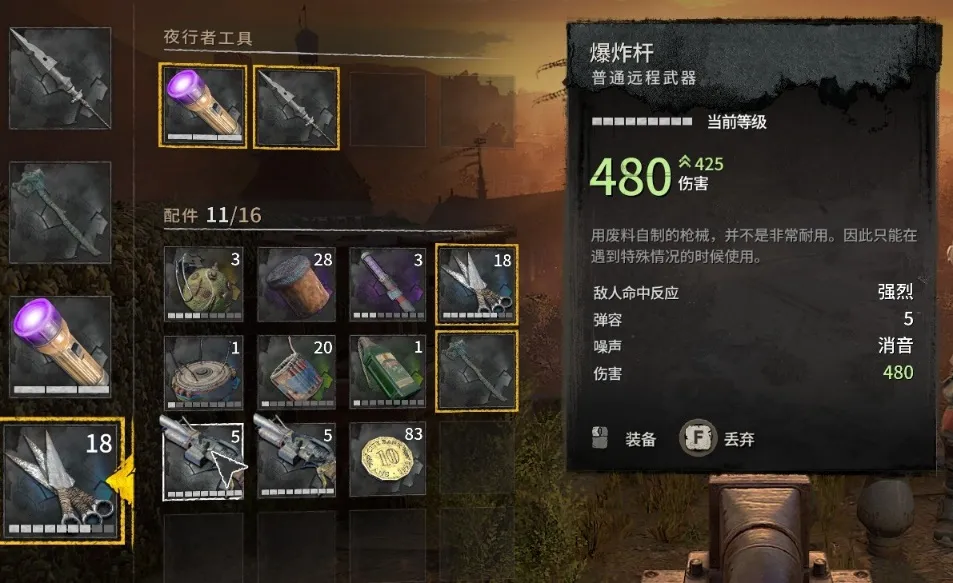 《消逝的光芒2》里的枪去哪了？