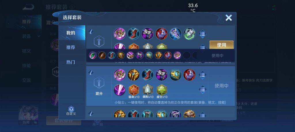 王者荣耀：s26惩戒刘邦玩法分享 强度可靠