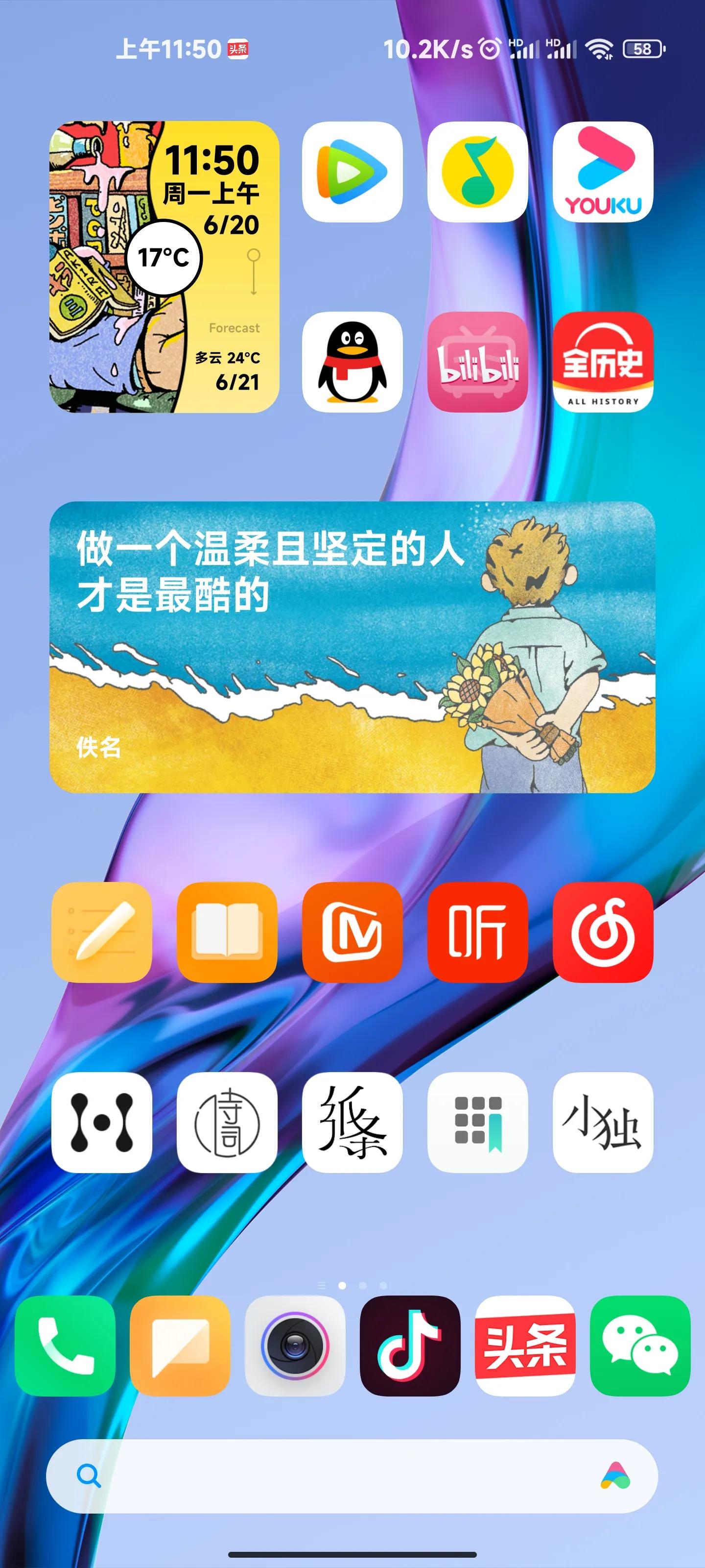 小米MIUI桌面無字模式
