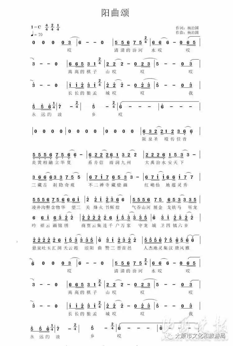 阳曲县倾力打造的本土原创音乐MV《阳曲颂》正式上线