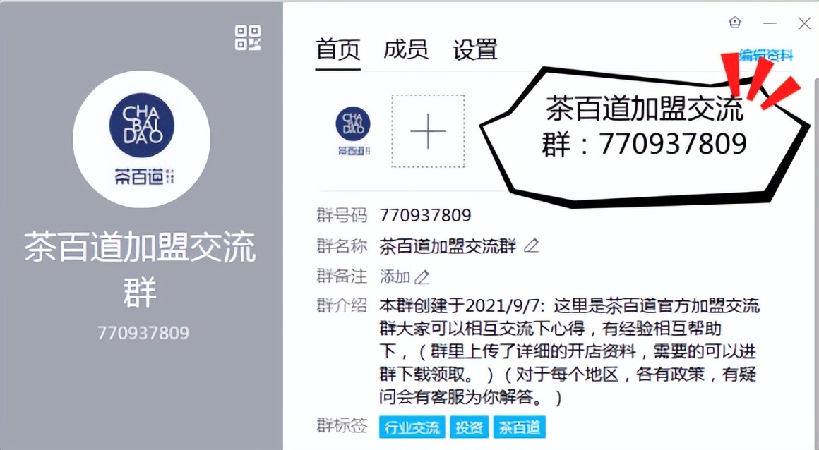 开一家茶百道要多少钱？2022 茶百道开奶茶店费用明细出炉