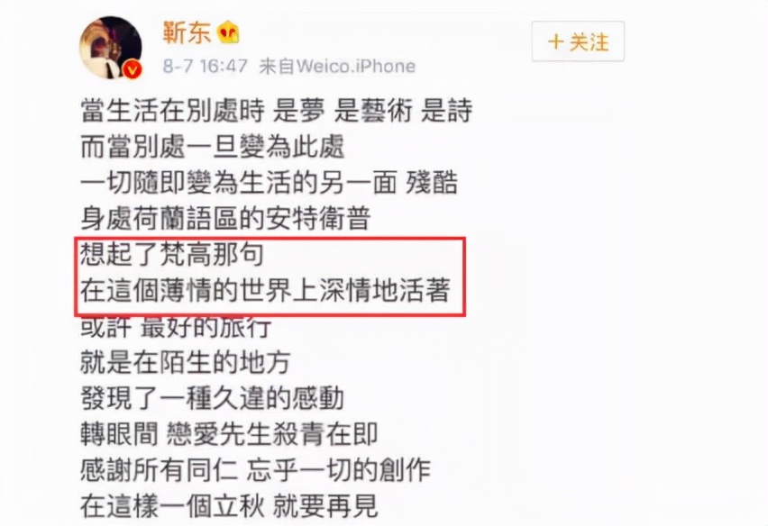 薛之谦摆拍，靳东写诗，张大大泪流满面，男人做作起来真要命