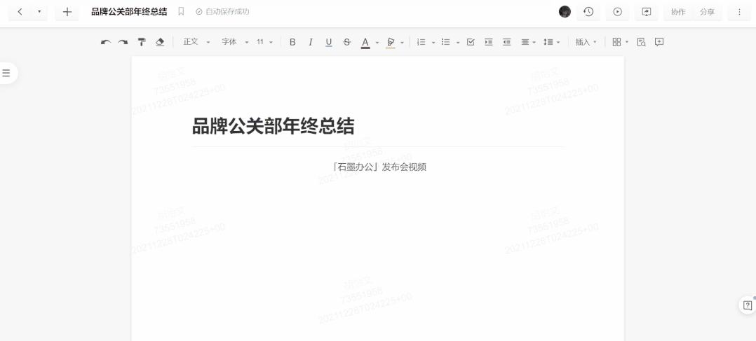 挑戰 1 小時搞定年度總結