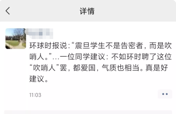 震旦学院教师后续，南大教授在朋友圈“吐露心声”，引起网友不快