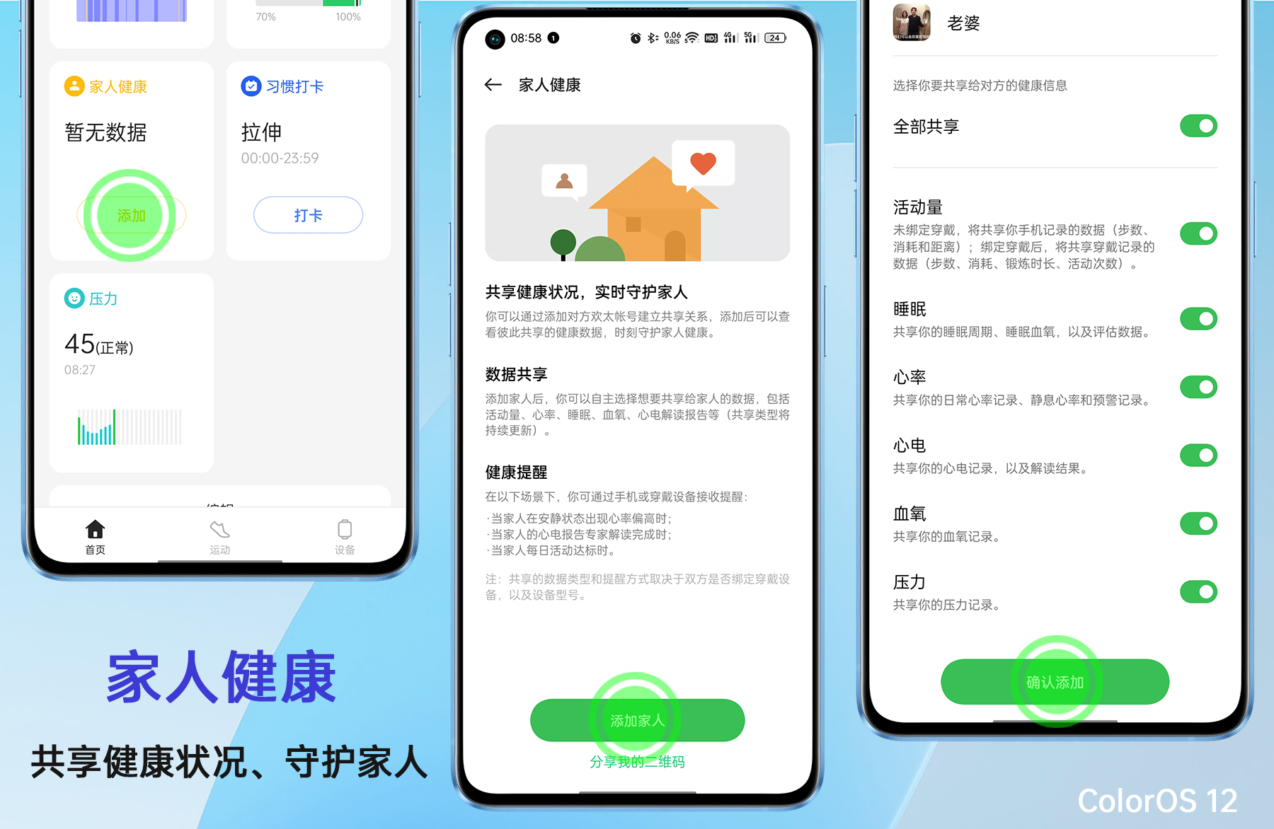 #2021盘点 2021年度ColorOS最有人文温度的功能盘点
