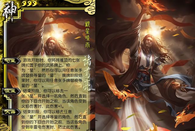 三国杀：十七个版本的诸葛亮，老诸葛操作拉满，神诸葛强力保核