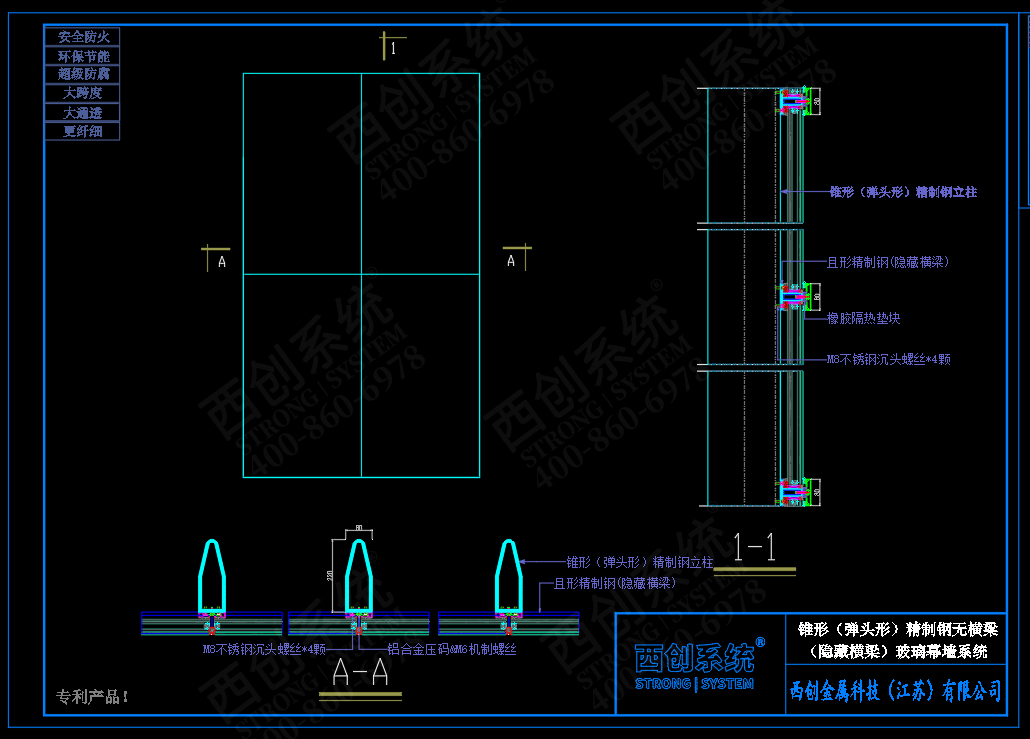 西创系统锥形（弹头形）精制钢无横梁（隐藏横梁）幕墙系统(图3)