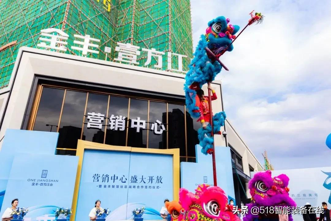 坎德拉科技携手金丰·壹方江山共同打造高品质智慧社区