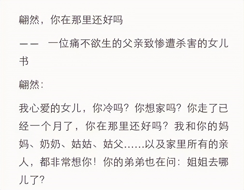 23岁当央视主播，2年后命丧男友刀下，她的人生太过悲剧