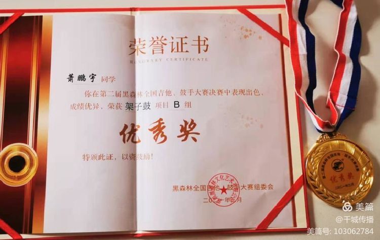 中國打擊樂壇升起一顆璀璨的“童星”