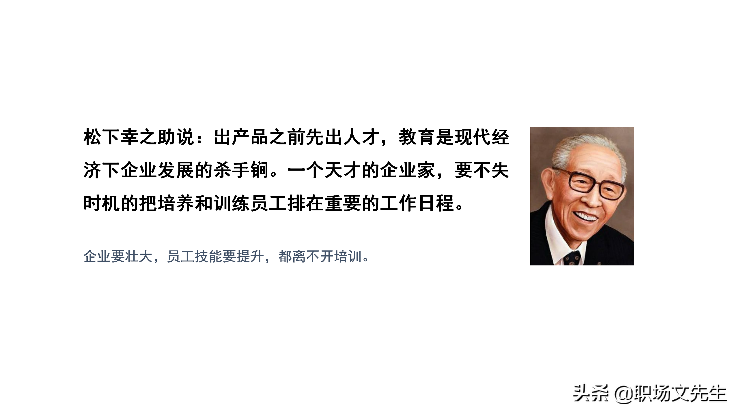 内训师的激励和管理，45页如何打造优秀内训师团队，内训师的选拨