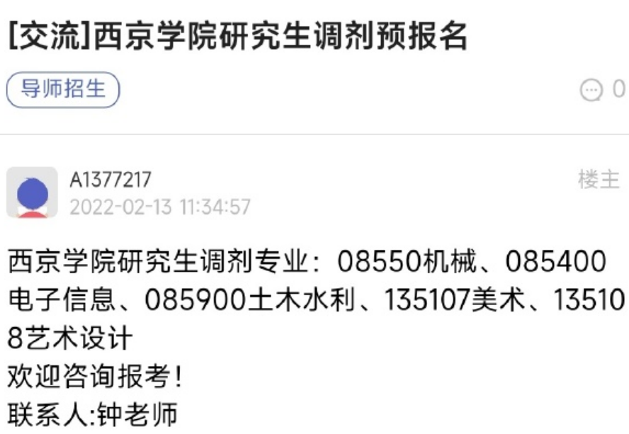 15万奖学金，西京学院“下血本”招研究生，网友：民办大学？