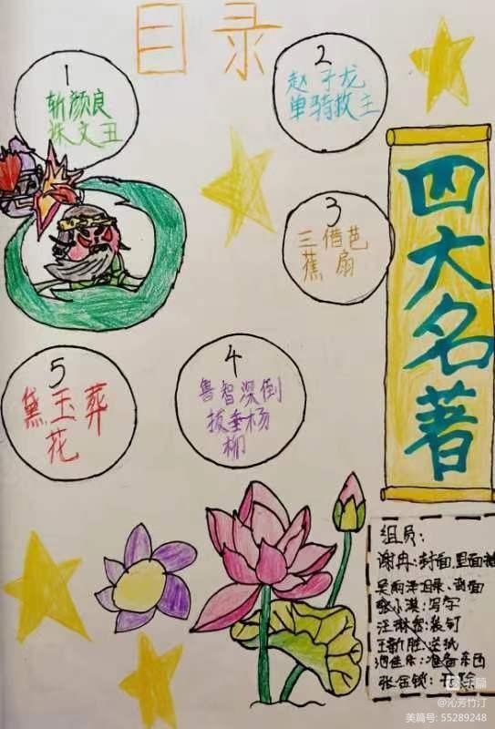 宿遷市第一實驗小學:觀三國烽煙 識梁山好漢(圖12) 宿遷市第一實驗小學:觀三國烽煙 識梁山好漢(圖12)