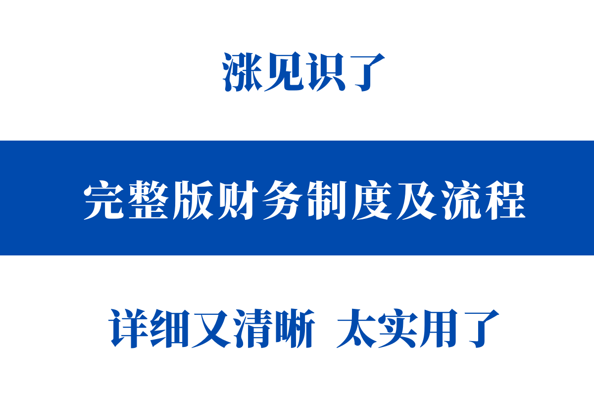 做会计（一广东28岁女会计）