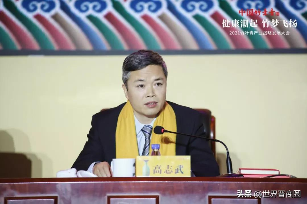 汾酒“新帅”袁清茂:竹叶青大健康产业要在五方面更上层楼