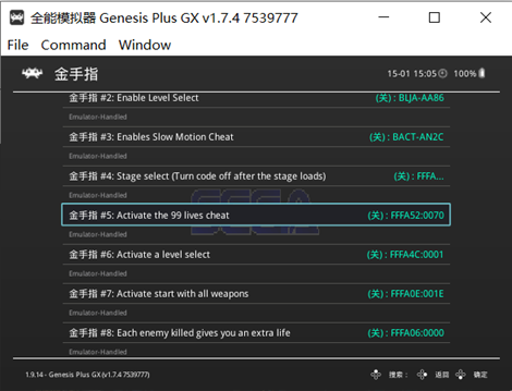 怀旧 - 游戏机万能模拟器 - Retroarch - 金手指的使用方法