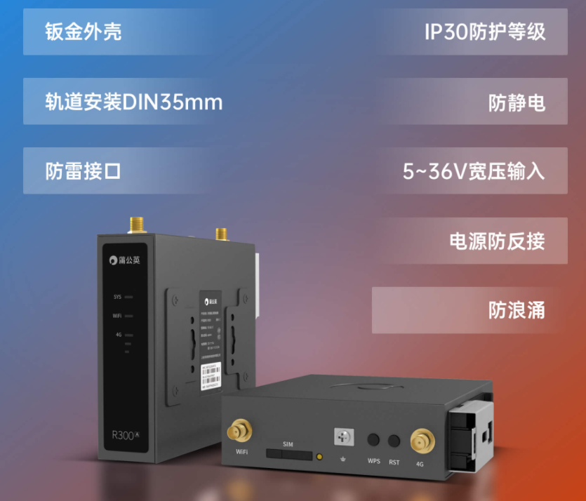 Airport advertising machine 4G wireless network, Dandelion R300 series industrial router solution
