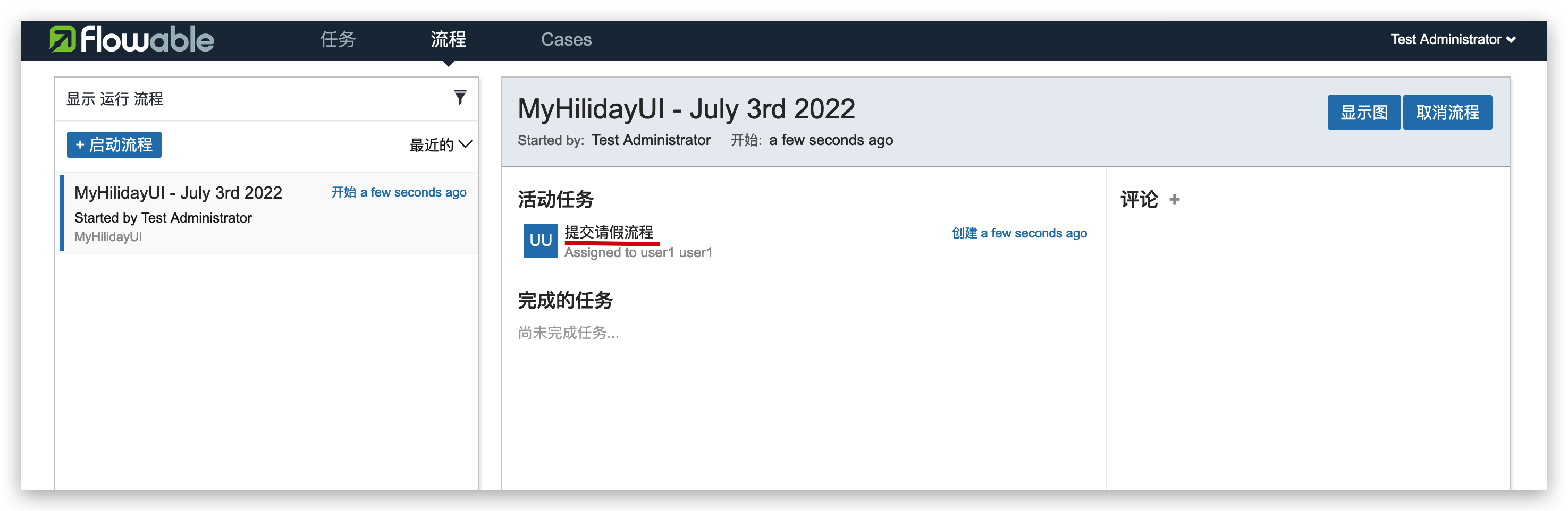Flowable流程引擎简单使用一