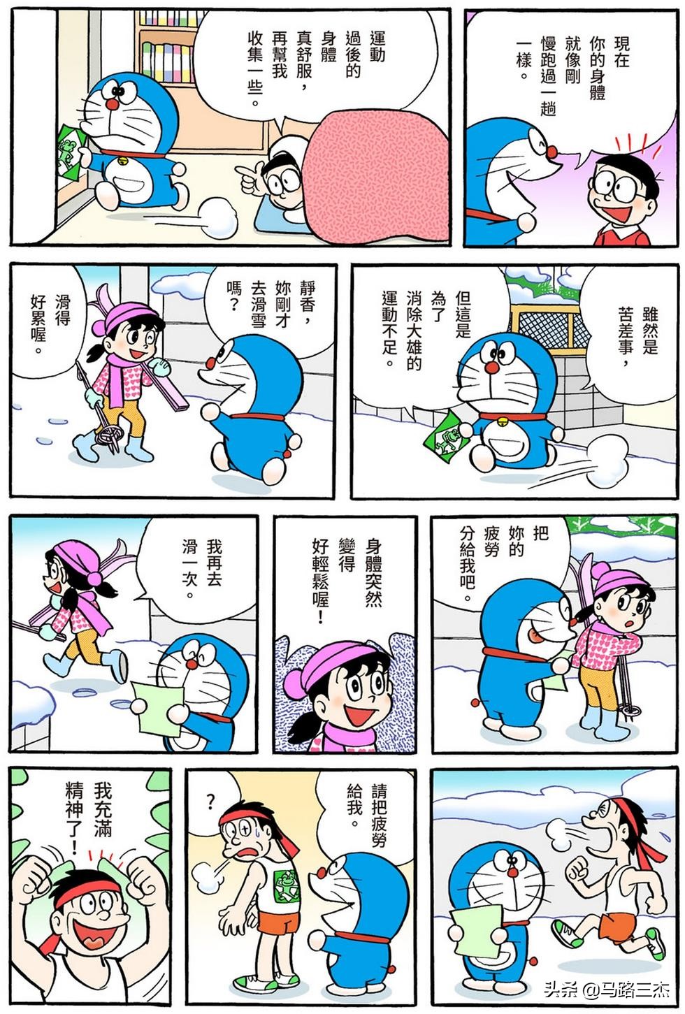 经典漫画_哆啦A梦短篇全彩版_第54分卷_随意甲板