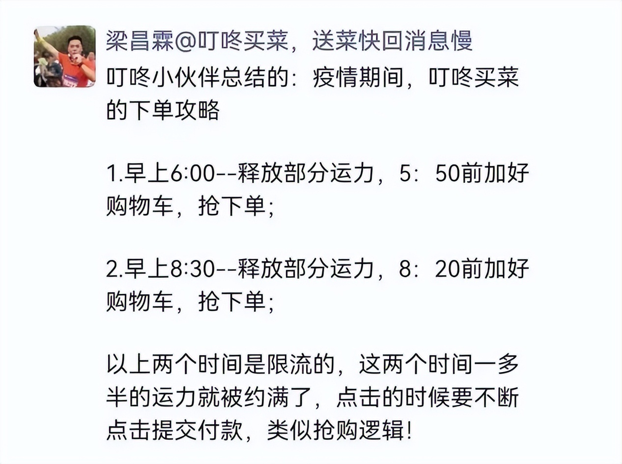 终于不用早起抢菜了？自动买菜插件横空出世：能解放双手吗？